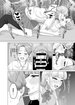Page 58 of 相手は既婚者の教師。私のものにしたいから愛しまくって中出しさせる。
