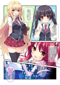 Page 114 of Bijo to Injuu Vol. 15"FetiColle! Series"