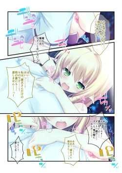 Page 219 of Bijo to Injuu Vol. 15"FetiColle! Series"