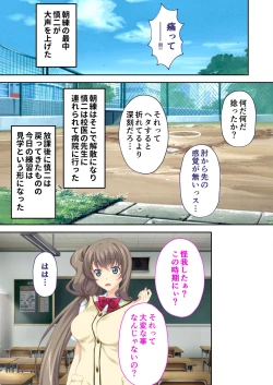 Page 129 of Bijo to Injuu Vol. 16"FetiColle! Series"