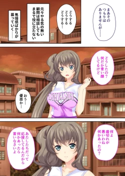 Page 145 of Bijo to Injuu Vol. 16"FetiColle! Series"