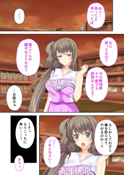 Page 149 of Bijo to Injuu Vol. 16"FetiColle! Series"