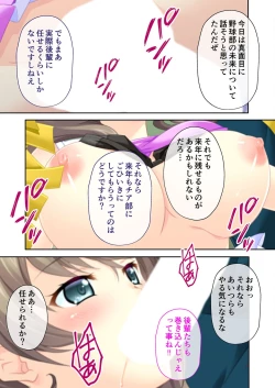 Page 189 of Bijo to Injuu Vol. 16"FetiColle! Series"