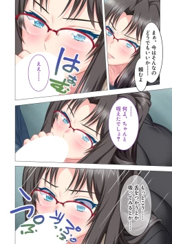 Page 30 of Bijo to Injuu Vol. 16"FetiColle! Series"