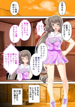 Page 99 of Bijo to Injuu Vol. 16"FetiColle! Series"