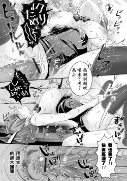 Page 19 of 黒野高志の女体化治験