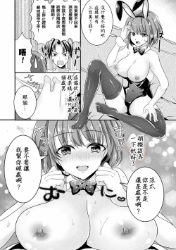 Page 8 of 黒野高志の女体化治験