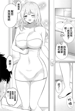 Page 4 of Atago to Ofuro de