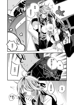 Page 3 of Todo Kohaku wa Osaetai Hen