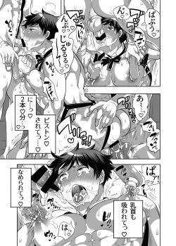 Page 15 of Shitsuji-kun wa Kyuujitsu mo 1 Nitchuu Choukyou Saretai