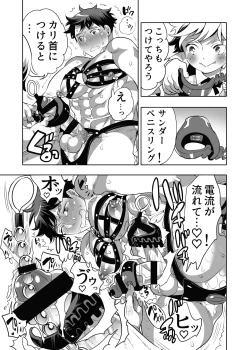 Page 23 of Shitsuji-kun wa Kyuujitsu mo 1 Nitchuu Choukyou Saretai