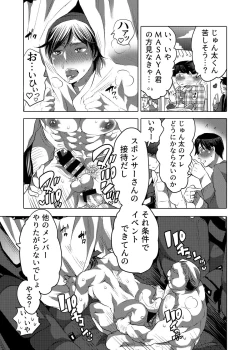 Page 20 of Yari ni Ikeru Onaho Tantou Aidoru