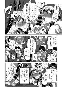 Page 5 of Yari ni Ikeru Onaho Tantou Aidoru