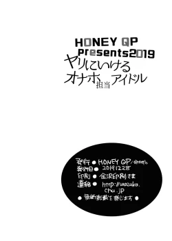 Page 81 of Yari ni Ikeru Onaho Tantou Aidoru