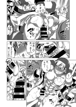 Page 9 of Yari ni Ikeru Onaho Tantou Aidoru