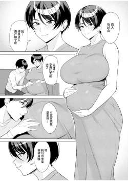Page 24 of Gibo-san wa Boku no Mono 8