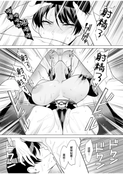 Page 8 of Gibo-san wa Boku no Mono 8