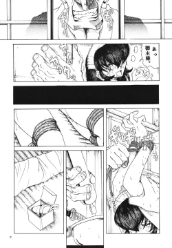 Page 6 of Tsuki no hikari ni teru kami iken