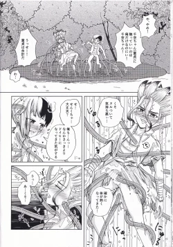 Page 13 of Tekina shoya ni shitakattanoni mikakunin seimei-tai X ni muriyarihame sa se rareru hon