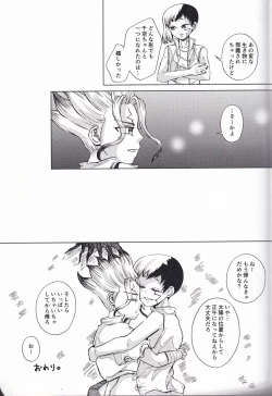 Page 26 of Tekina shoya ni shitakattanoni mikakunin seimei-tai X ni muriyarihame sa se rareru hon