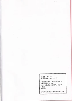 Page 3 of Tekina shoya ni shitakattanoni mikakunin seimei-tai X ni muriyarihame sa se rareru hon