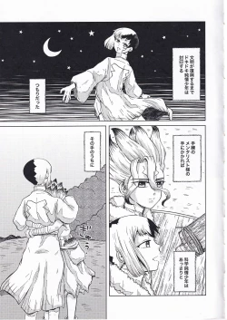 Page 4 of Tekina shoya ni shitakattanoni mikakunin seimei-tai X ni muriyarihame sa se rareru hon