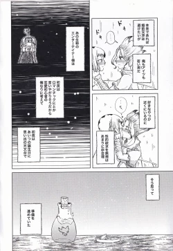 Page 5 of Tekina shoya ni shitakattanoni mikakunin seimei-tai X ni muriyarihame sa se rareru hon
