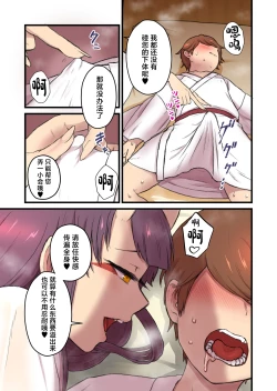 Page 12 of Kaitai Kitan