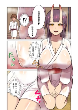 Page 6 of Kaitai Kitan