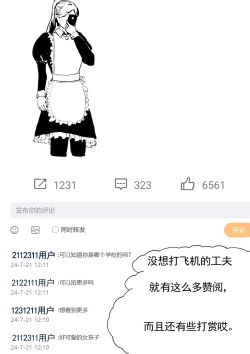 Page 7 of Donggua(120284321） 我和Miya酱的约会