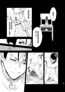 Page 11 of Seidorei Yankee-kun ga Suki na Ko no Tsukue de xxx!!