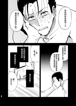 Page 28 of Seidorei Yankee-kun ga Suki na Ko no Tsukue de xxx!!