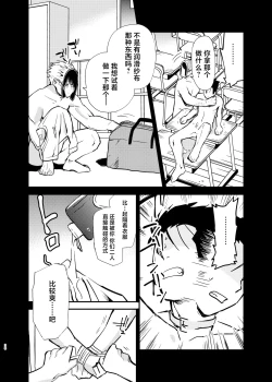 Page 30 of Seidorei Yankee-kun ga Suki na Ko no Tsukue de xxx!!