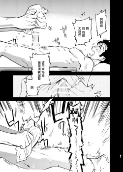 Page 31 of Seidorei Yankee-kun ga Suki na Ko no Tsukue de xxx!!