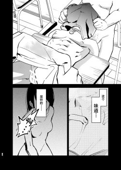 Page 34 of Seidorei Yankee-kun ga Suki na Ko no Tsukue de xxx!!