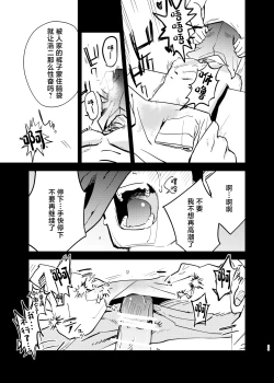 Page 35 of Seidorei Yankee-kun ga Suki na Ko no Tsukue de xxx!!