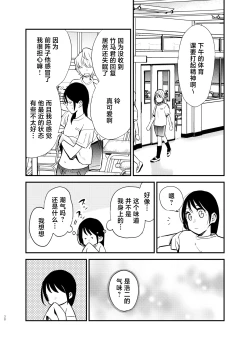 Page 38 of Seidorei Yankee-kun ga Suki na Ko no Tsukue de xxx!!