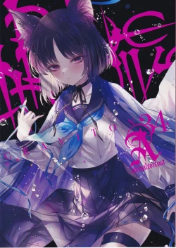 Page 10 of Graviton 34