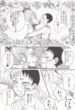 Page 13 of Spell on Me