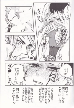 Page 17 of Spell on Me