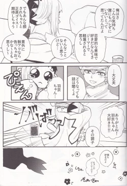 Page 28 of Spell on Me