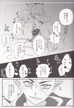 Page 30 of Spell on Me