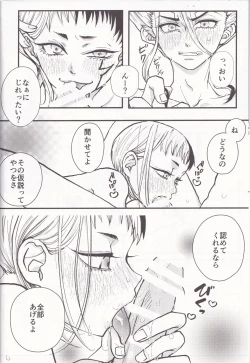 Page 39 of Spell on Me