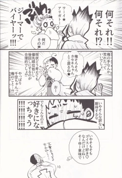 Page 9 of Spell on Me