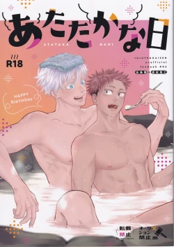 Page 1 of Atataka na Hi