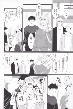 Page 23 of Atataka na Hi