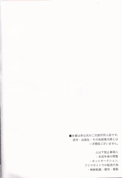 Page 3 of Atataka na Hi