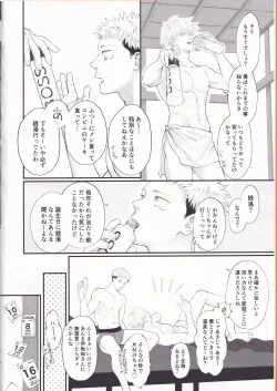 Page 5 of Atataka na Hi