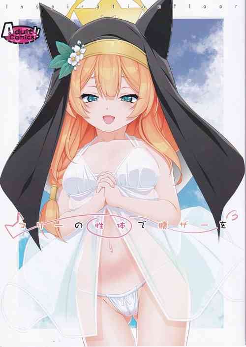 Download Mari no Seitai de Tsugunai