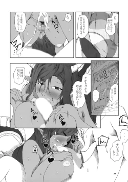 Page 23 of Aohada Chara Goudoubon Aohada!